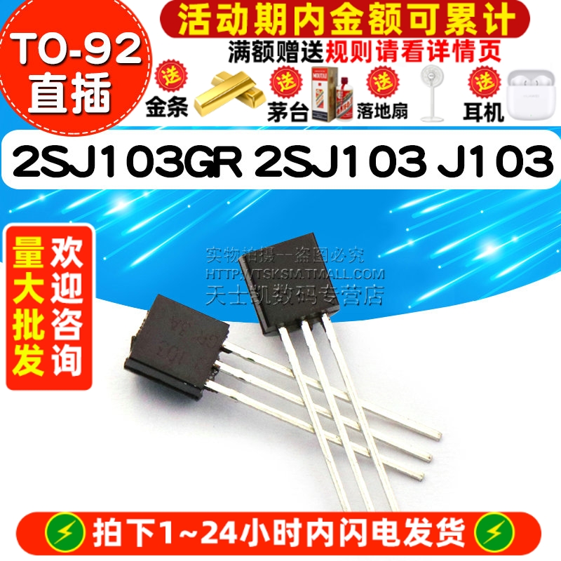 MOSFETmos场效应管TO-92直插