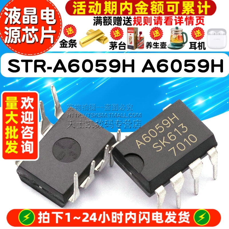STR-A6059H A6059H