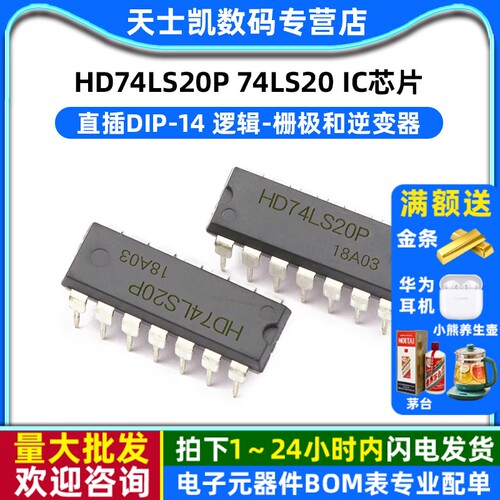 HD74LS20P