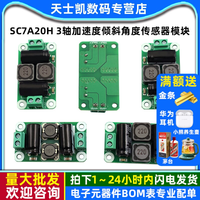 0-50V直流汽车电源滤波板 D类功放音响音箱波纹干扰EMI抑制模块