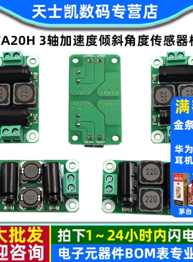 0-50V直流汽车电源滤波板 D类功放音响音箱波纹干扰EMI抑制模块
