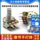 B100K 柄长15MM WH148功放音量电位器 双联电位器 调音 6脚 2个