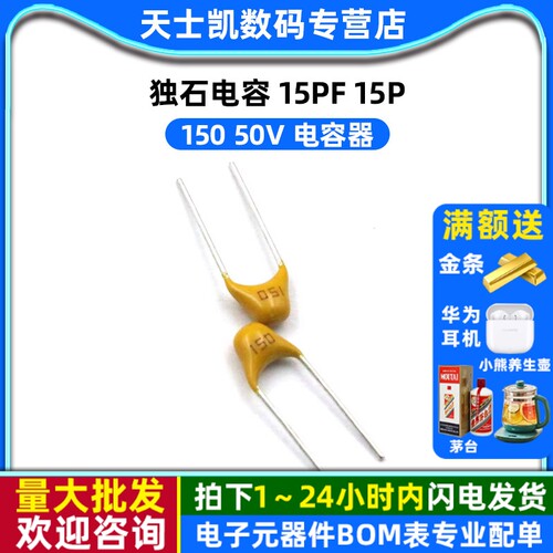 独石电容15PF15P标法150电容器