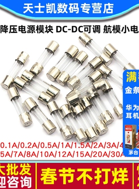 保险丝管5x20 玻璃保险管熔断器250V 1A 2A 3A 5A 10A15A20A 30A