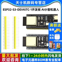 ESP32-S3-DevKitC-1开发板N16R8 C3 ai小智机器人esp32s3套件组合