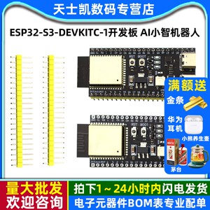 ESP32-S3-DevKitC-1开发板N16R8 C3 ai小智机器人esp32s3套件组合