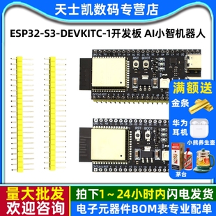 ESP32 1开发板N16R8 DevKitC ai小智机器人esp32s3套件组合