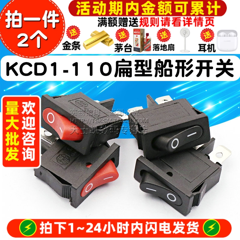 KCD1-1102脚2档红黑仪器仪表开薄