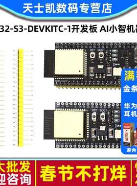 ESP32-S3-DevKitC-1开发板N16R8 C3 ai小智机器人esp32s3套件组合