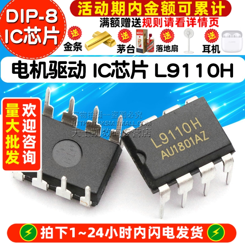 L9110H L9110 DIP-8