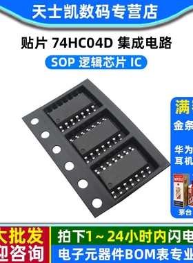 芯片74HC04D 集成电路 SOP IC (5个)