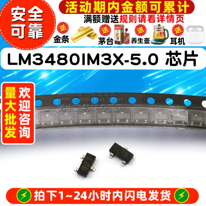 LM3480IM3X-5.0