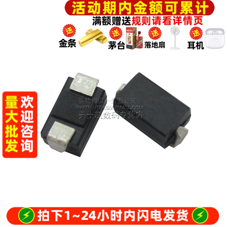M2贴片二极管1N4002IN4002贴片