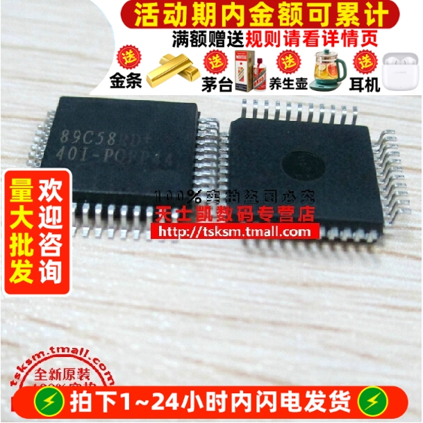 单片机 封装PQFP44