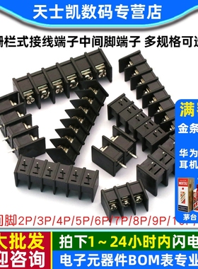 栅栏式接线端子DG/KF25C 45C 7.62-9.5MM中间脚端子2/3/4/5/6/12P