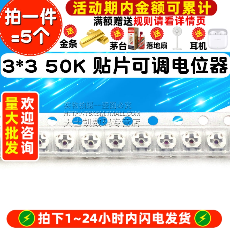 3*3 50K 精度20% 拍一件5个