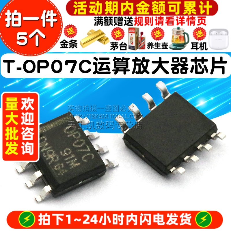 T-OP07C 拍1件=5个