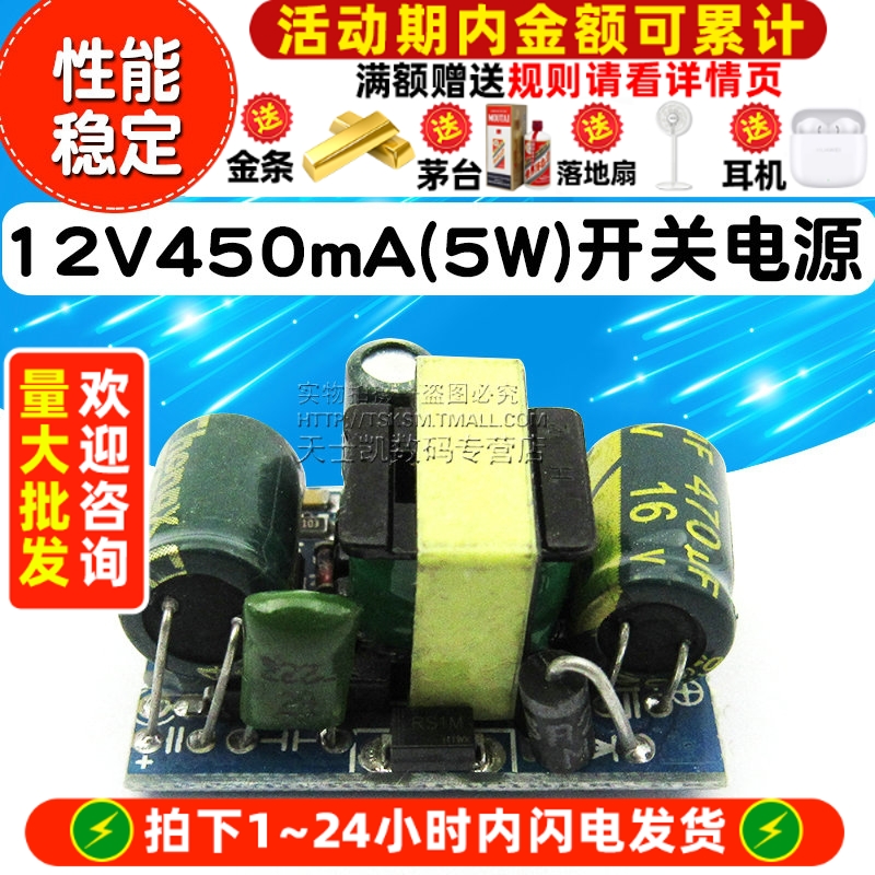 可调降压稳压电源模块板精密开关