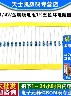 1/4W金属膜电阻240K270K300K330K360K390K910K1M 1%五色环电阻器