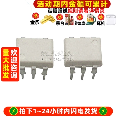 光隔离器 双向可控硅 MOC3061 DIP-6