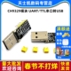 TTL串口转USB CH9329模块 UART HID全键盘鼠标免驱动游戏开发盒子
