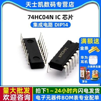 LM324DT 贴片  SOIC-14 IC 芯片 四路运算放大器(5个）