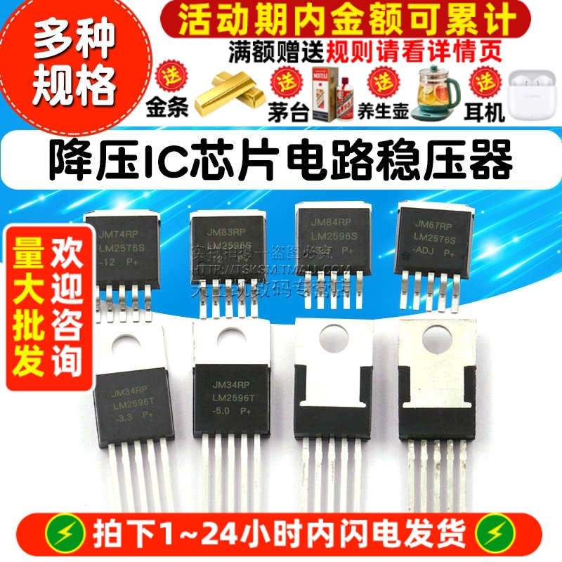 LM2596S-5.0 ADJ 12 3.3V LM2596T