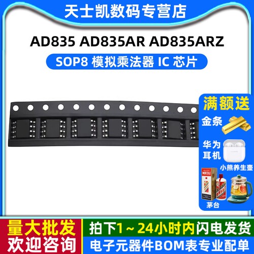 AD835 AD835AR