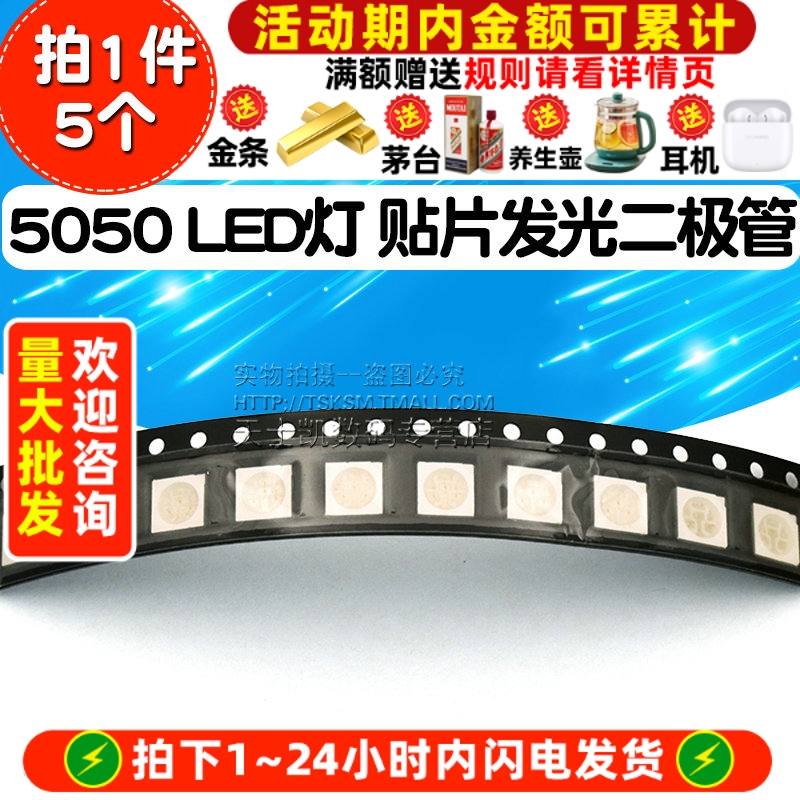 5050LED灯贴片发光二极管全彩