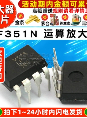 LF351N LF351 运算放大器 DIP8 IC 芯片