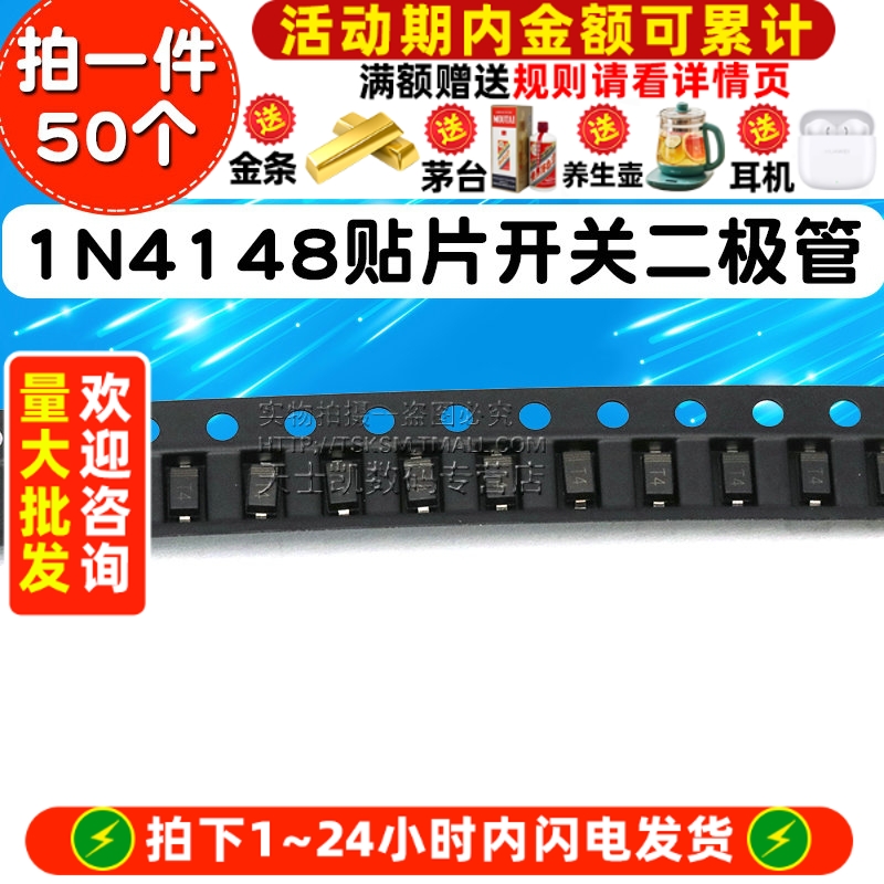 贴片开关二极管SOD123丝印T4