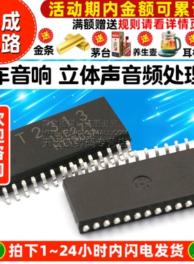 汽车音响 立体声音频处理器 PT2313L PT2313 SOP28 IC 芯片