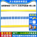 五色环电阻器1欧2.2欧 3.3欧39欧 51欧 金属膜电阻 4.7欧