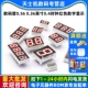 4位共阴 数码 0.36英寸0.4时钟红色数字显示2 共阳两三四 管0.56