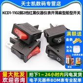KCD1 21MM 1102脚2档红黑仪器仪表开薄扁型船型开关关6A250V9.5