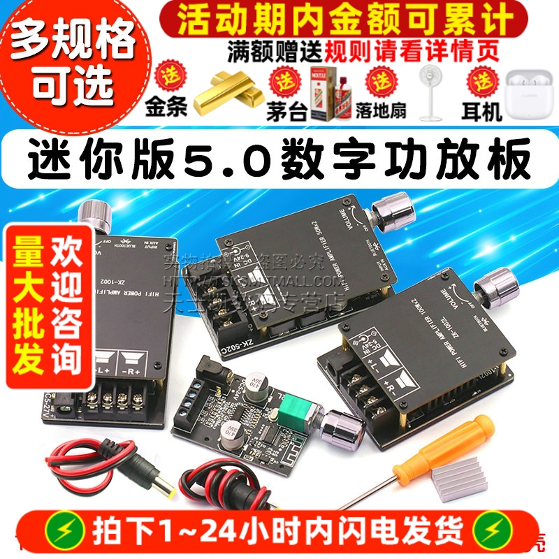 迷你版50W100WX2蓝牙立体声5.0