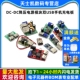 双USB手机充电板效率97.5% 24V12V24V转5V3A DC降压电源模块6