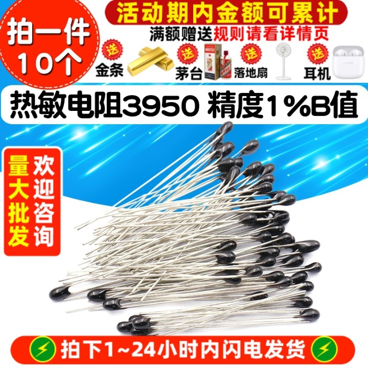热敏电阻NTC-MF52ATMF52-10kJ