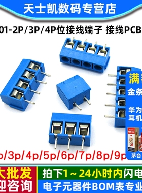 KF301-2P/3P/4P位接线端子 接线PCB端子5.08MM接线柱可拼接大电流