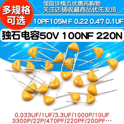 独石电容器50V100NF220N104P