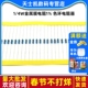 4W金属膜电阻1% 色环电阻器18K20K22K24K27K30K33K36K100K220K