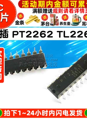 直插 PT2262 TL2262编码 DIP-18 IC 芯片