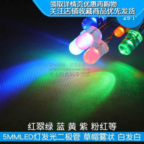 3mm5mm发光二极管LED灯珠仪表白