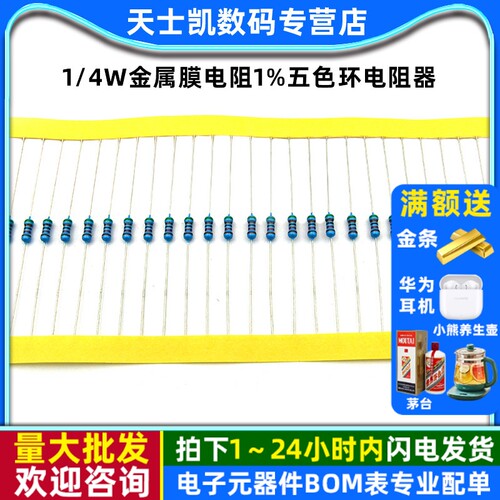 1/4W金属膜电阻240K270K300K330K