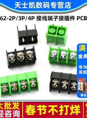 KF7.62-2P/3P/4P 接线端子接插件 PCB端子 7.62mm 可拼接 绿/黑色