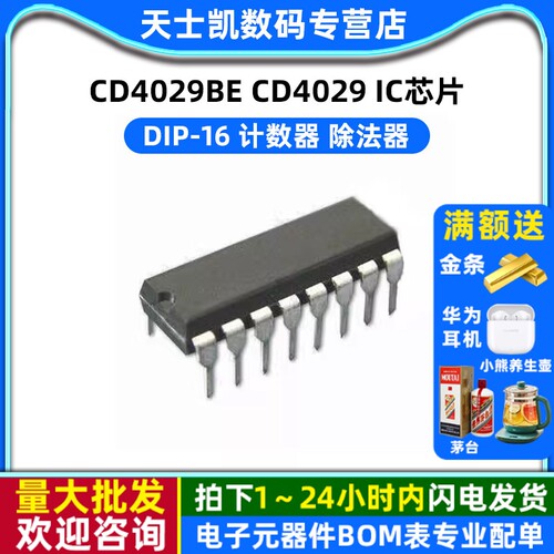 计数器 除法器