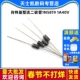 肖特基整流二极管1N5819 50个 IN5819 1A40V