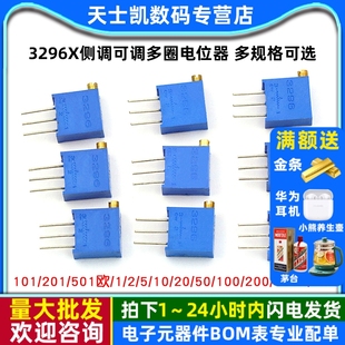 202 203 10K 103 20K 104 3296X侧调可调多圈电位器102 502