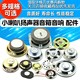 小喇叭扬声器4寸1.5寸2寸2.5寸3寸5W10W瓦8欧音箱全频音响配件diy