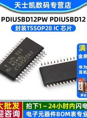 PDIUSBD12PW PDIUSBD12 封装TSSOP28 IC 芯片
